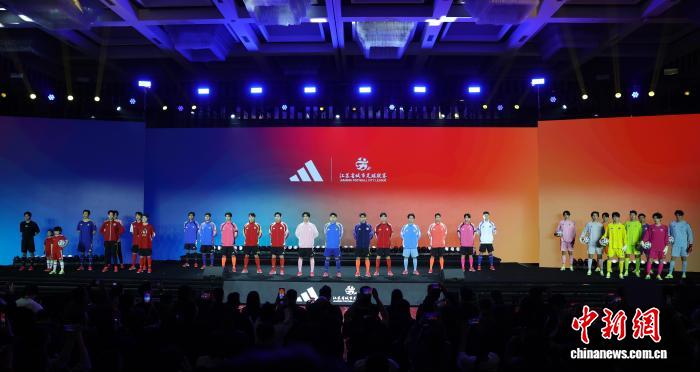 2026苏超新赛季球衣发布 专用球亮相引爆赛事热度